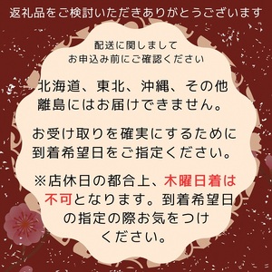 京料理 松正＞特製 さば寿司 ※北海道・東北・沖縄・その他離島への配送