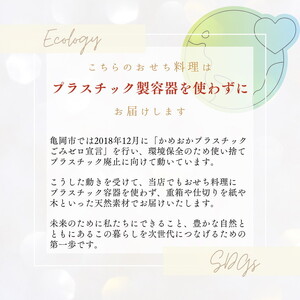 おせち 特製 一段重おせち 2人前 冷蔵おせち 京料理松正 先行予約おせち 数量限定おせち