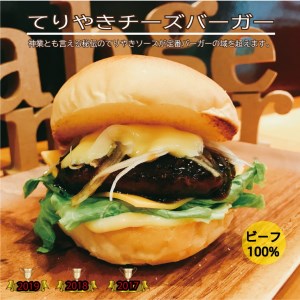 ハンバーガー 訳ありＢセット グルメバーガー3個セット 京都ダイコクバーガー ハンバーガー