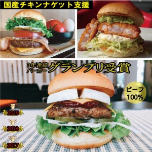 ハンバーガー 訳ありＣセット グルメバーガー3個セット 京都ダイコクバーガー ハンバーガー