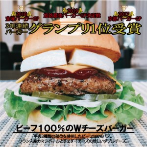 ハンバーガー 訳ありGセット グルメバーガー4個セット 京都ダイコクバーガー ハンバーガー