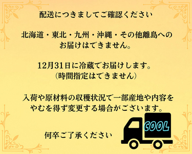 おせち KYK＆サンマルコとんかつファミリーおせち 亀岡市限定おせち 予約おせち 先行予約おせち 数量限定おせち