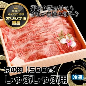 牛肉 国産黒毛和牛しゃぶしゃぶ用モモスライス 500g 中村屋総本店 訳あり牛肉