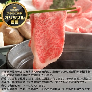 牛肉 国産黒毛和牛しゃぶしゃぶ用モモスライス 500g 中村屋総本店 訳あり牛肉