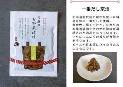 漬物 京のお野菜漬け 7種 つけもの 漬物