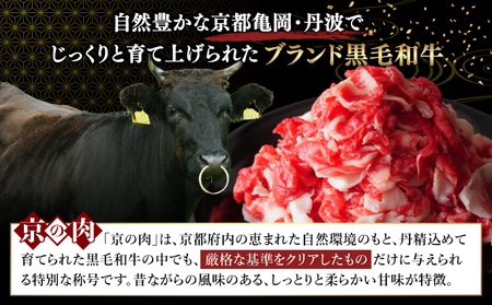 訳あり 京都府産黒毛和牛 牛肉切り落とし 小間切れ 1kg 牛肉切り落とし