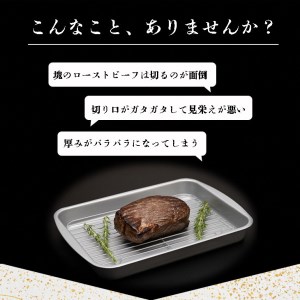 ローストビーフ 亀岡牛特製ローストビーフ300g 木曽精肉店 特製ローストビーフ ローストビーフ 牛肉ローストビーフ