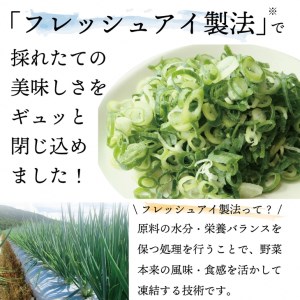 ＜こと京都＞きざみ 九条ねぎ【冷凍・カップ】1.2kg （50g×24p) 《京都 伝統野菜 ネギ 使い切り 小分け ミニ 紙カップ》 ※離島への配送不可