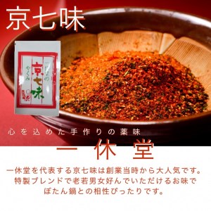 【先行予約・数量限定】丹波亀岡 天然しし肉セット 特選 500g （京丹味噌・京七味付き）◇◇ ｜ ぼたん鍋 豬 ジビエ ※2024年11月中旬～2025年4月中旬頃に順次発送予定