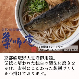 ＜京都・薬師庵＞京の鴨うどんすき