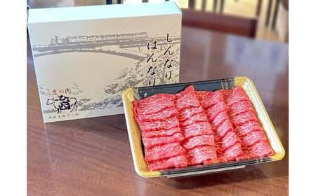 牛肉 7営業日以内発送 訳あり 京都産黒毛和牛赤身焼肉特選500g 京の肉ひら山 牛肉 国産牛肉 丹波産牛肉 冷凍牛肉 牛肉