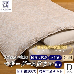 羽毛布団 ダブル ポーランド産マザーホワイトグースダウン95％ ホワイトコウダ 布団 ロジック