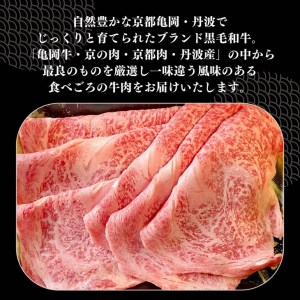 牛肉 京都府黒毛和牛ローススライス 500g+ピリ辛ぽん酢セット 生活応援 京の肉 ひら山牛肉 国産牛肉 丹波産牛肉 冷凍牛肉 牛肉