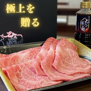 牛肉 京都府黒毛和牛ローススライス 500g+ピリ辛ぽん酢セット 生活応援 京の肉 ひら山牛肉 国産牛肉 丹波産牛肉 冷凍牛肉 牛肉