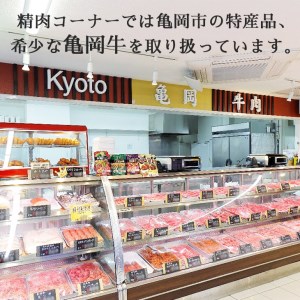 亀岡牛こま切れ500g＆亀岡牛ミンチ500g≪京都府産 丹波 黒毛和牛 牛肉 冷凍 すき焼き 肉じゃが 送料無料≫