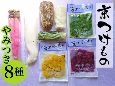 音峰漬物本舗 やみつき 漬物 8種