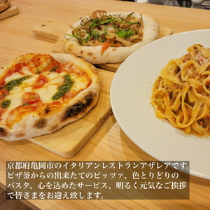 京都ブランド 亀岡牛のボロネーゼ（2食）とミニピザ2枚 乾麺（平打ち麺）付き＜イタリアンレストラン アザレア＞マルゲリータ / 和風ピザ ※着日指定不可