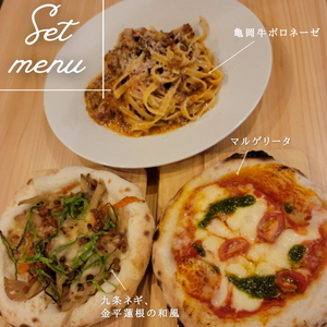 京都ブランド 亀岡牛のボロネーゼ（2食）とミニピザ2枚 乾麺（平打ち麺）付き＜イタリアンレストラン アザレア＞マルゲリータ / 和風ピザ ※着日指定不可