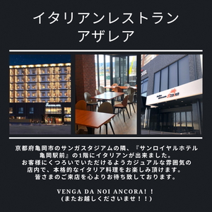 京都ブランド 亀岡牛のボロネーゼ（2食）とミニピザ2枚 乾麺（平打ち麺）付き＜イタリアンレストラン アザレア＞マルゲリータ / 和風ピザ ※着日指定不可