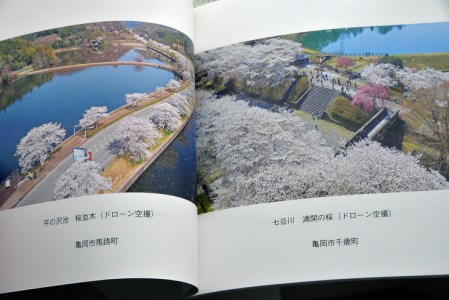 京都府亀岡市の写真集【彩・丹波亀岡の四季】《春夏秋冬 風景 思い出 プレゼント 故郷 田舎》◇