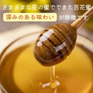 はちみつ 日本みつばち百花蜜 130g はちみつ