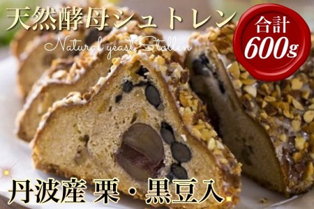 天然酵母シュトレン・オバールde丹波（第1回全国シュトーレンコンテスト入賞！・亀岡地域ブランド認定品）◇《冬 クリスマス プレゼント スイーツ お菓子 ケーキ パン》※2023年クリスマスにあわせてお届け