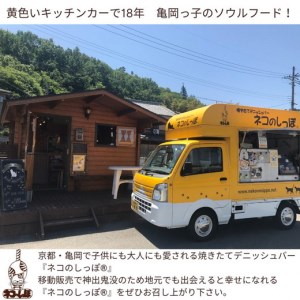 パン デニッシュバー ネコのしっぽ 3種類 20本 パン