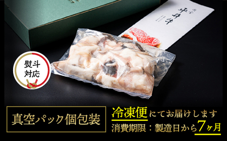 【7営業日以内発送】平井牛 ミックスホルモン 250g 焼肉 焼肉