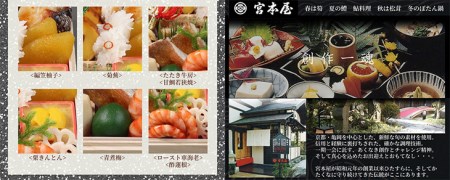 おせち「京おせち」一段重 2～3人前（冷蔵）＜丹波四季菜料理 宮本屋＞おせち 手作り1段 2025 ふるさと納税おせち 数量限定おせち 先行予約おせち おせち料理