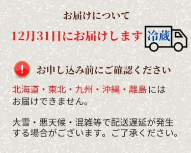 おせち「京おせち」一段重 2～3人前（冷蔵）＜丹波四季菜料理 宮本屋＞おせち 手作り1段 2025 ふるさと納税おせち 数量限定おせち 先行予約おせち おせち料理