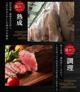 ローストビーフ 黒毛和牛ローストビーフ300g 京の肉ひら山ローストビーフ ローストビーフ 牛肉ローストビーフ ローストビーフ