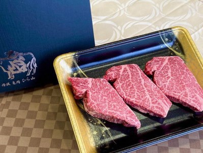 黒毛和牛 ヒレステーキ 150g×3枚 ステーキ