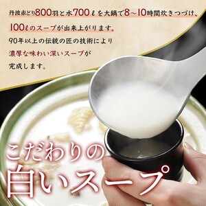  ＜水たき 玄海＞専門店の丹波 赤どりスープ 10杯セット スープ
