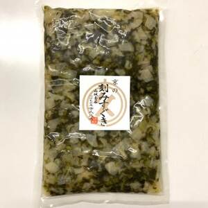刻みすぐき 1kg 京都三大漬物 ごはん、おにぎりにピッタリ 京都の老舗漬物店が作る逸品_惣菜・加工品  漬物 _【1436516】