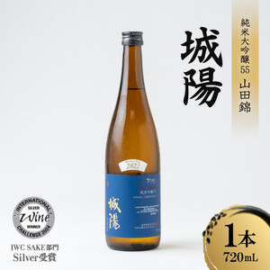 日本酒「城陽」純米吟醸55山田錦　720ml_酒・アルコール 純米吟醸 日本酒 sake サケ_【1456136】