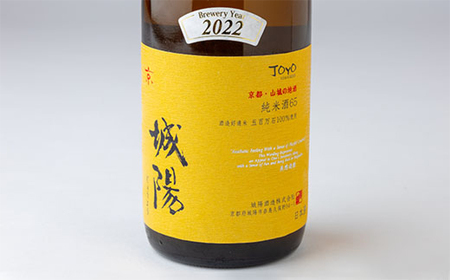 日本酒「城陽」純米酒65　720ml【1456141】