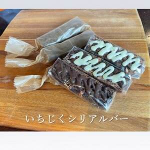 【京都城陽】ドライいちじくのシリアルバー(ブランデー・チョコ) 6本_菓子・スイーツ 洋菓子  _【配送不可地域：離島】【1493533】