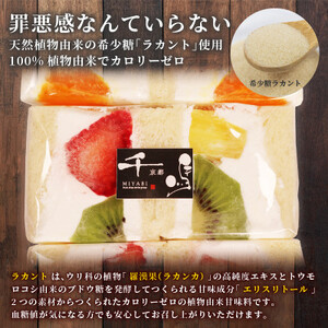 【ネオ・フルーツサンド】罪悪感を抱かせない旬のフルーツサンド　3個　【冷蔵便】_菓子・スイーツ 洋菓子  _【配送不可地域：離島・北海道・沖縄県・東北・九州】【1505496】