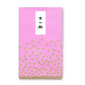 京一輪桐箱入15粒_惣菜・加工品 梅干 漬物 梅干し うめぼし_【1514404】