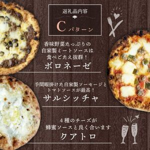 本格冷凍ピザ 3種3枚入り ピザCセット (ボロネーゼ/サルシッチャ/クアトロ)_惣菜・加工品 ピザ  _【配送不可地域：離島】【1565846】