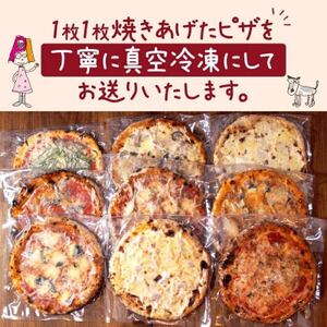 本格冷凍ピザ 3種3枚入り ピザCセット (ボロネーゼ/サルシッチャ/クアトロ)_惣菜・加工品 ピザ  _【配送不可地域：離島】【1565846】