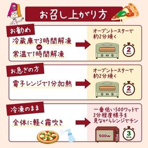 本格冷凍ピザ 3種3枚入り ピザCセット (ボロネーゼ/サルシッチャ/クアトロ)_惣菜・加工品 ピザ  _【配送不可地域：離島】【1565846】