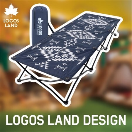 デザインコンフォートベッド(LOGOS LAND)　キャンプやアウトドアや防災にも　73173140【1620877】