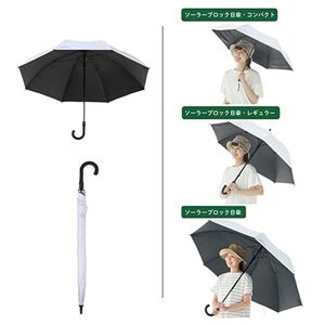 ソーラーブロック日傘・ワイド(晴雨兼用)通勤、通学でも使えるアウトドア日傘! 81336741【1664376】