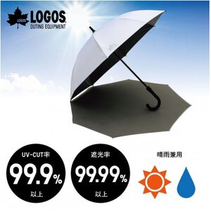 ソーラーブロック日傘・レギュラー(晴雨兼用)通勤、通学でも使えるアウトドア日傘!　81336743【1664377】