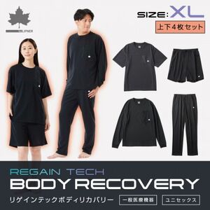 LBL 就寝時におすすめのボディリカバリーウエア 夏冬上下4点セット XLサイズ ブラック【1683675】