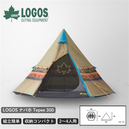 LOGOS ナバホ Tepee 300 ロゴスの定番ナバホ柄ティピーテント 71806501 