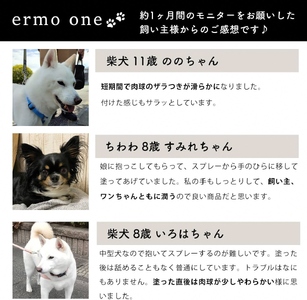 パウローション ermo one (肉球ケア／肉球保湿ローション) 5本セット ｜犬 肉球ケア 肉球クリーム ミスト 犬用ローション 犬用 保湿ローション 犬用保湿剤 乾燥 ひび割れ ケア 保護 いぬ ケア用品 保湿ミスト うるおい ペット用品 犬用品 [1592]