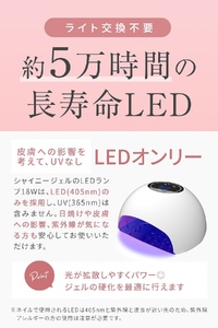 シャイニージェル 18WLEDランプ ネイルライト LEDライト UVなし SHINYGEL ｜ネイル用品 ネイルライト ジェルネイルライト LED ネイルランプ ネイル 道具 ジェルネイルセルフ シャイニージェル セルフネイル [1595]