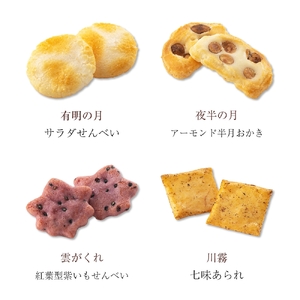 をぐら山春秋 あられ＆ショコラ 化粧箱(小)(6袋)｜小倉山荘 あられチョコ おかきチョコレート スイーツ 京都土産 和菓子 洋菓子 贈り物 ギフトスイーツ [1611]